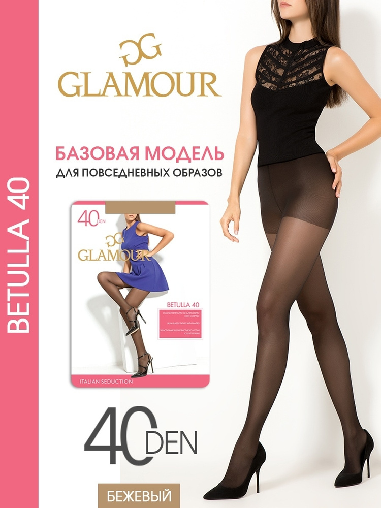 Колготки Glamour Betulla, 40 ден, 1 шт #1