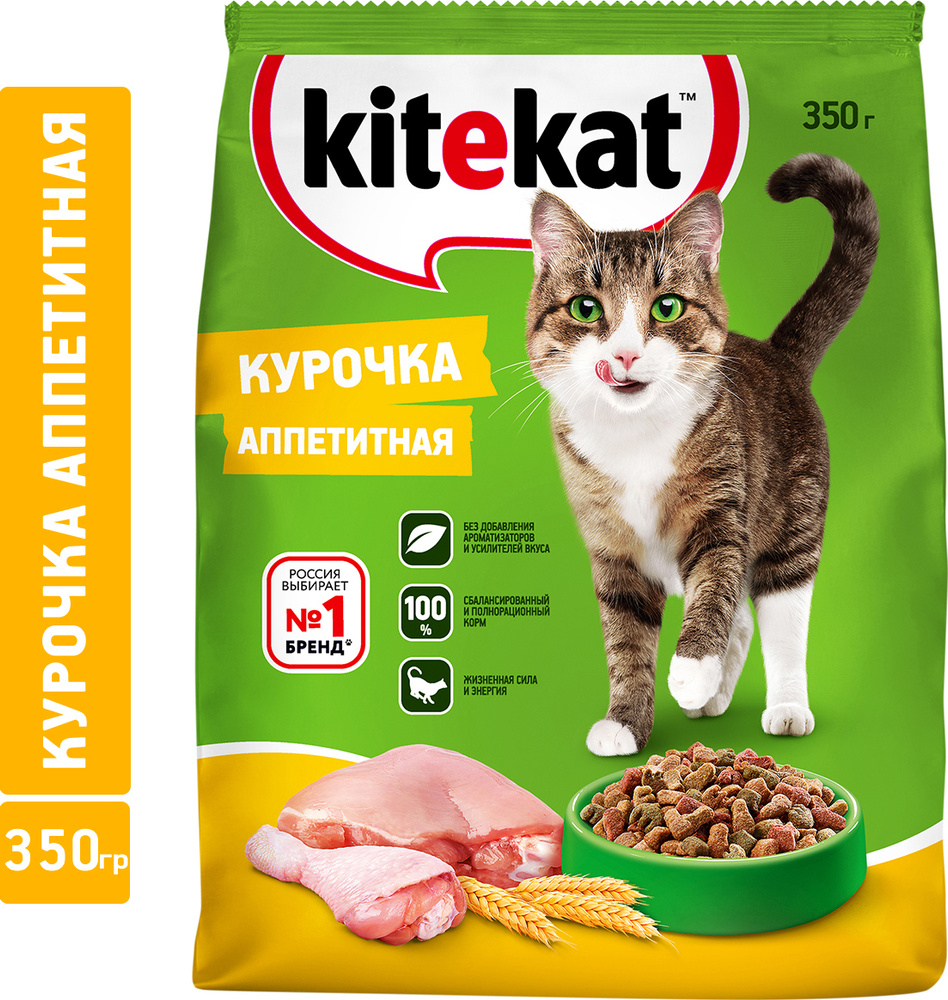 Сухой корм для кошек Kitekat Курочка Аппетитная, 350 г #1