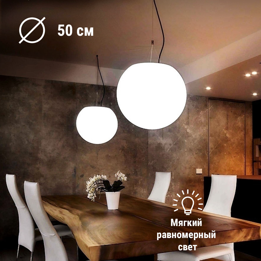 Подвесной светильник LED шар Moonlight 50 см 220V White #1