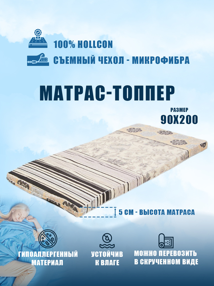 Матрас СОНЯ, Беспружинный, 90х200 см #1