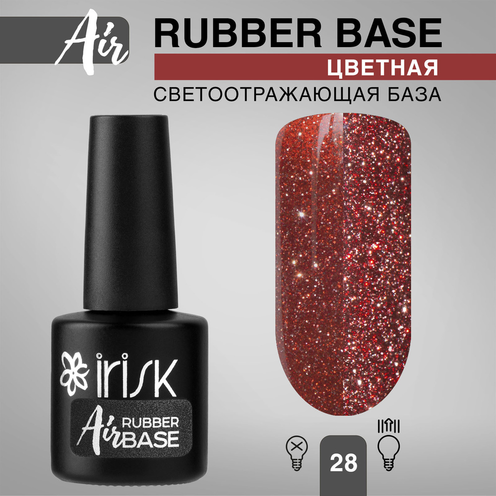 IRISK База для гель лака, каучуковая, бескислотная, светоотражающая, Air Rubber Base, №28 Dark red, 10мл #1