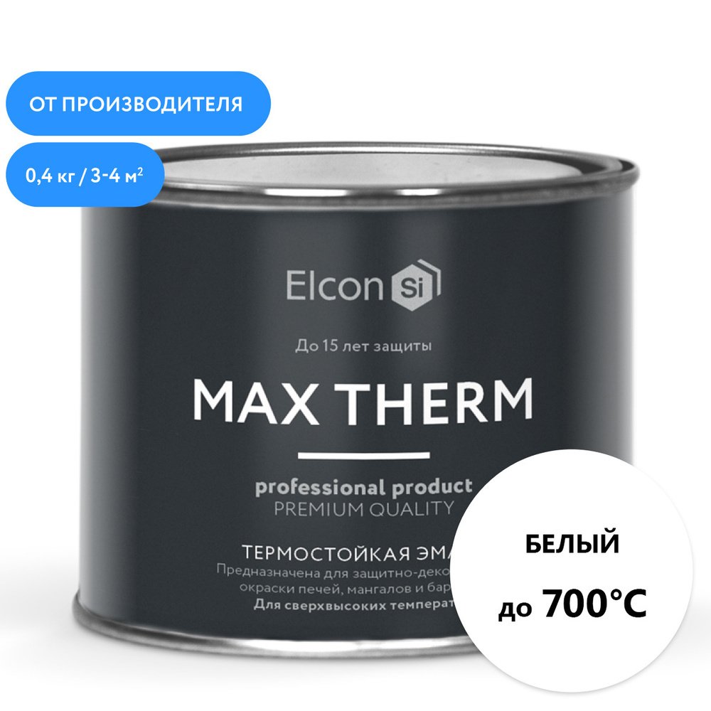 Elcon Эмаль Термостойкая, до 700°, Кремнийорганическая, Матовое покрытие, 0.4 кг, белый  #1