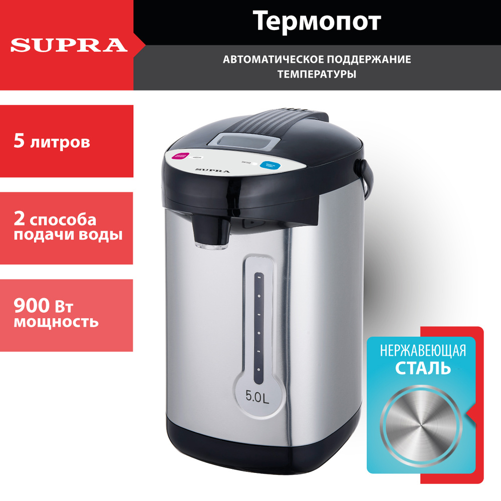 Термопот SUPRA 5 литров, с электронным управлением, 2 способа подачи воды, кнопка повторного кипячения, #1