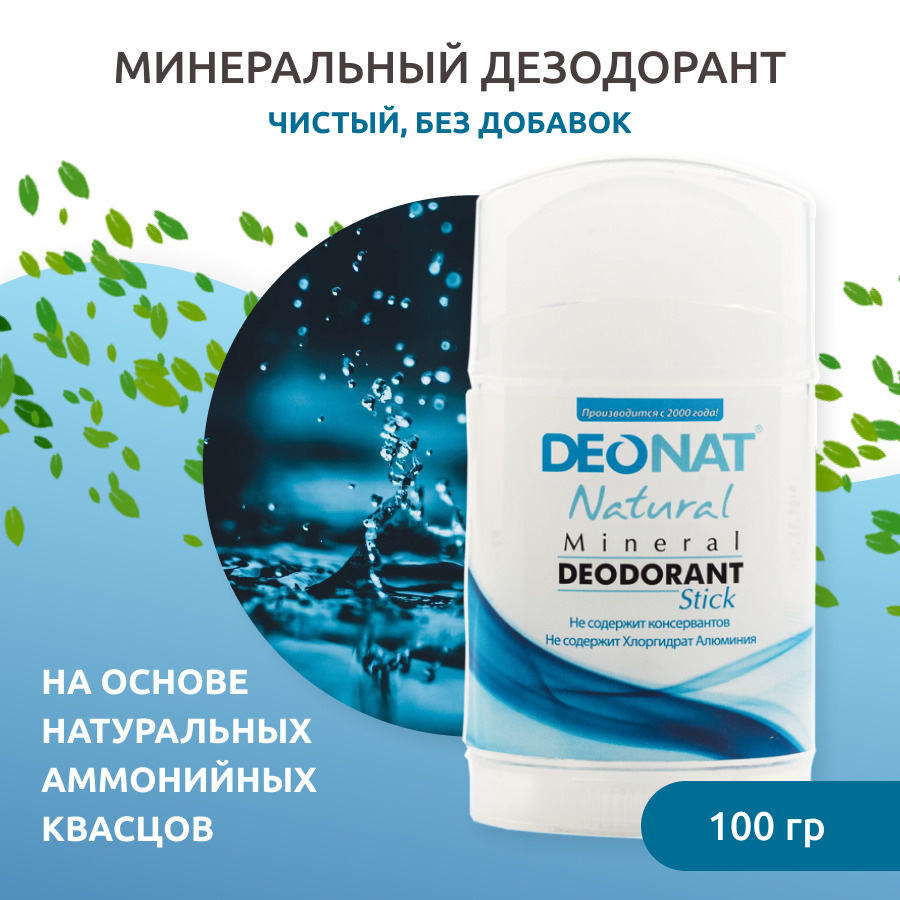 DeoNat Дезодорант-кристалл плоский, 100 гр. #1