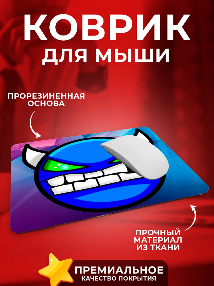 CUSTOM MERCH Коврик для мыши Geometry Dash_Геометри Даш 7, M, фиолетовый, голубой  #1