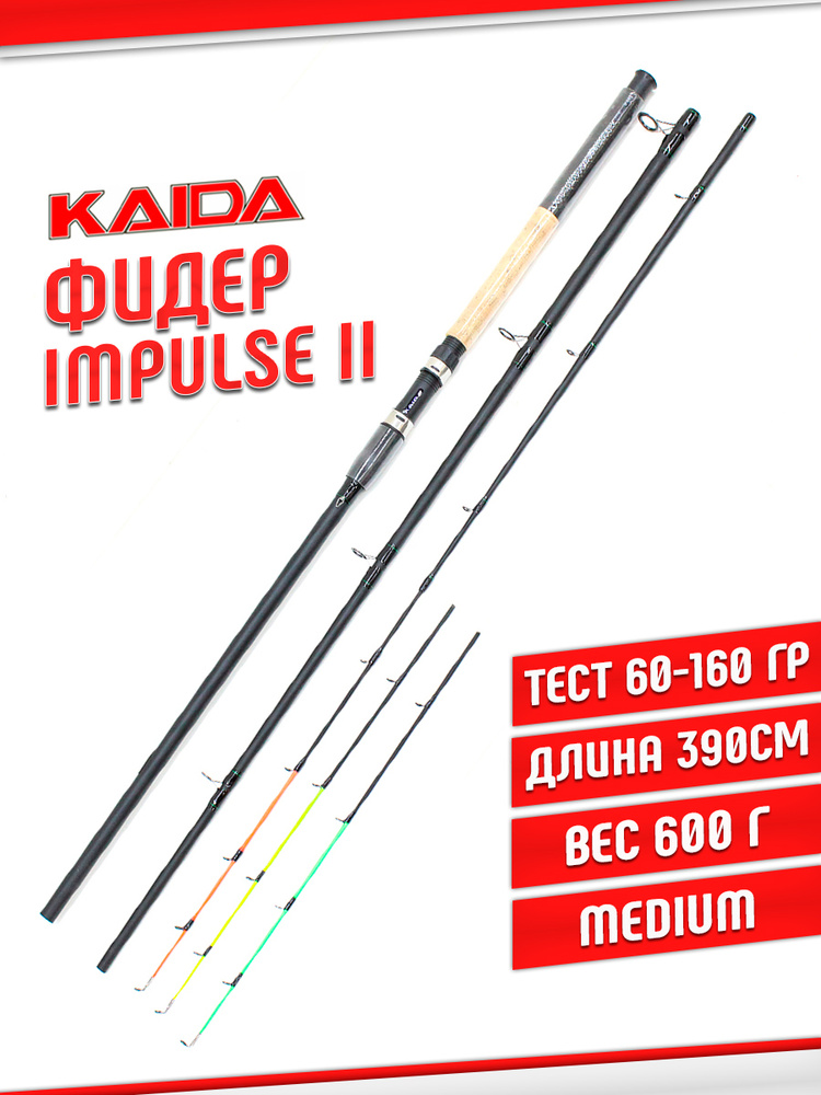 Фидерное удилище Kaida IMPULSE II 636 390 60-160 #1