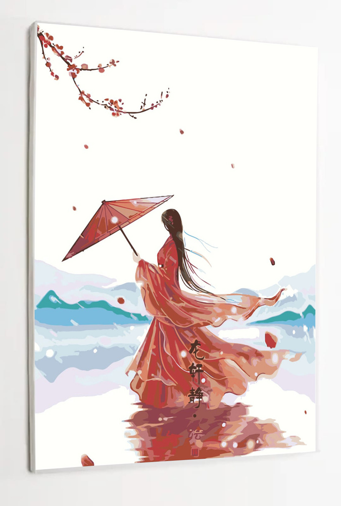 Картина по номерам на холсте с подрамником "Япония. Пейзаж", 40х50 см  #1