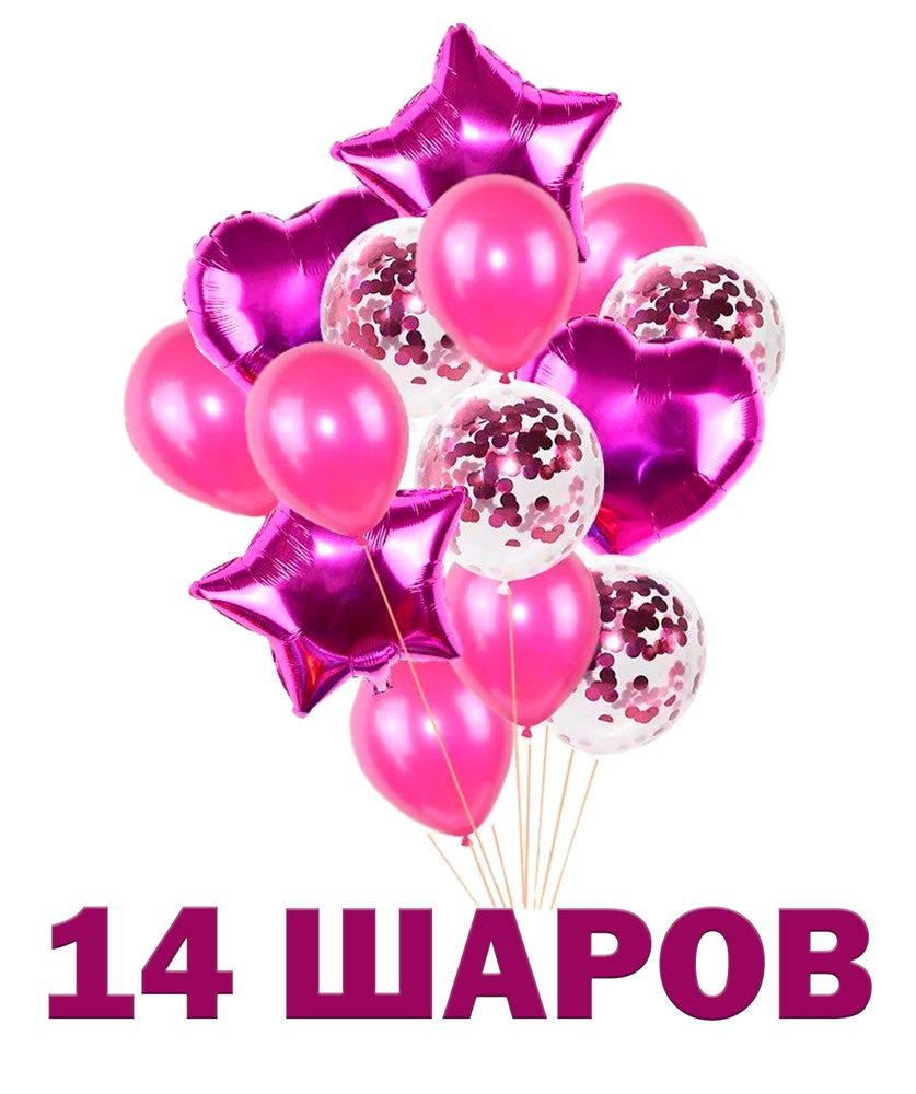 Воздушные шарики фуксия, комплект для оформления праздника розового цвета  #1
