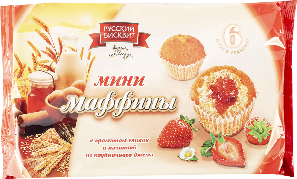Мини-маффины РУССКИЙ БИСКВИТ с клубничной начинкой и ароматом сливок 200г, вкусный десерт, сладкая выпечка #1
