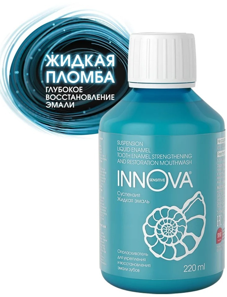 Innova / Суспензия для полости рта Innova Жидкая эмаль 220мл 3 шт  #1