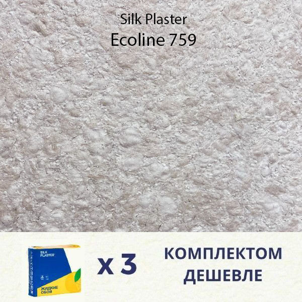 Жидкие обои Silk Plaster Ecoline 759 / Эколайн 759 / 2.4 кг / 3 упаковки #1