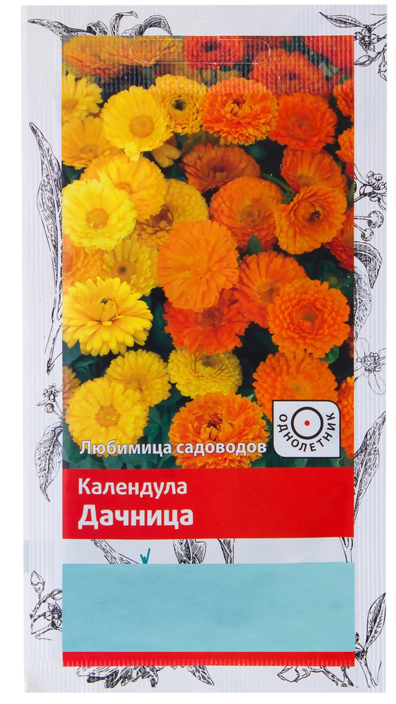 Семена Календула Дачница, растения высотой до 60 см, микс желтых и оранжевых пышных бутонов 5-7 см. Календула #1