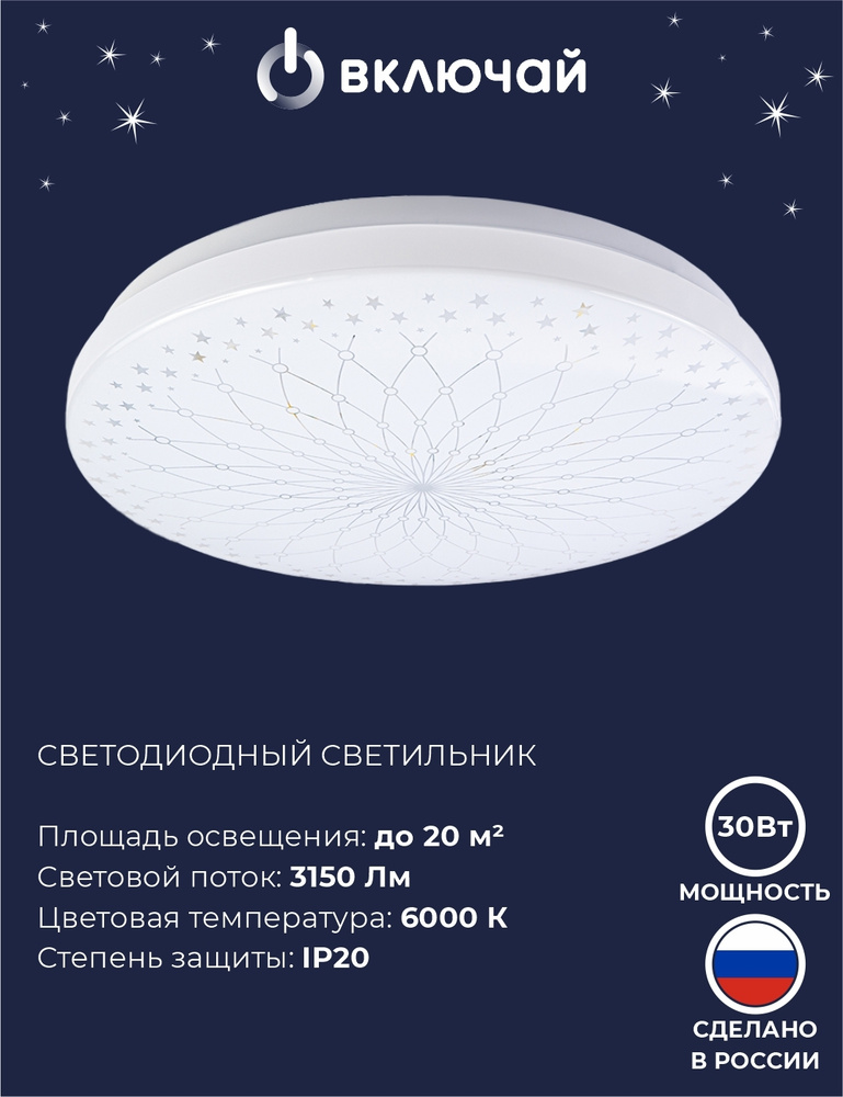 30Вт Светильник LED "МЕРКУРИЙ" 30Вт НБП-Р-2 (372*55,осн. 350) Включай РОССИЯ (1/5шт) (ШАРМ)  #1