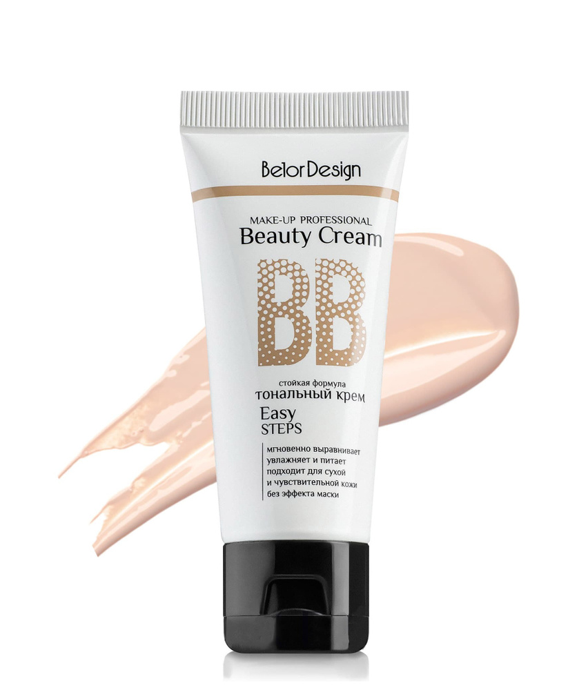  BELOR DESIGN BB beauty cream Тональный крем для лица тон 101 32 г #1