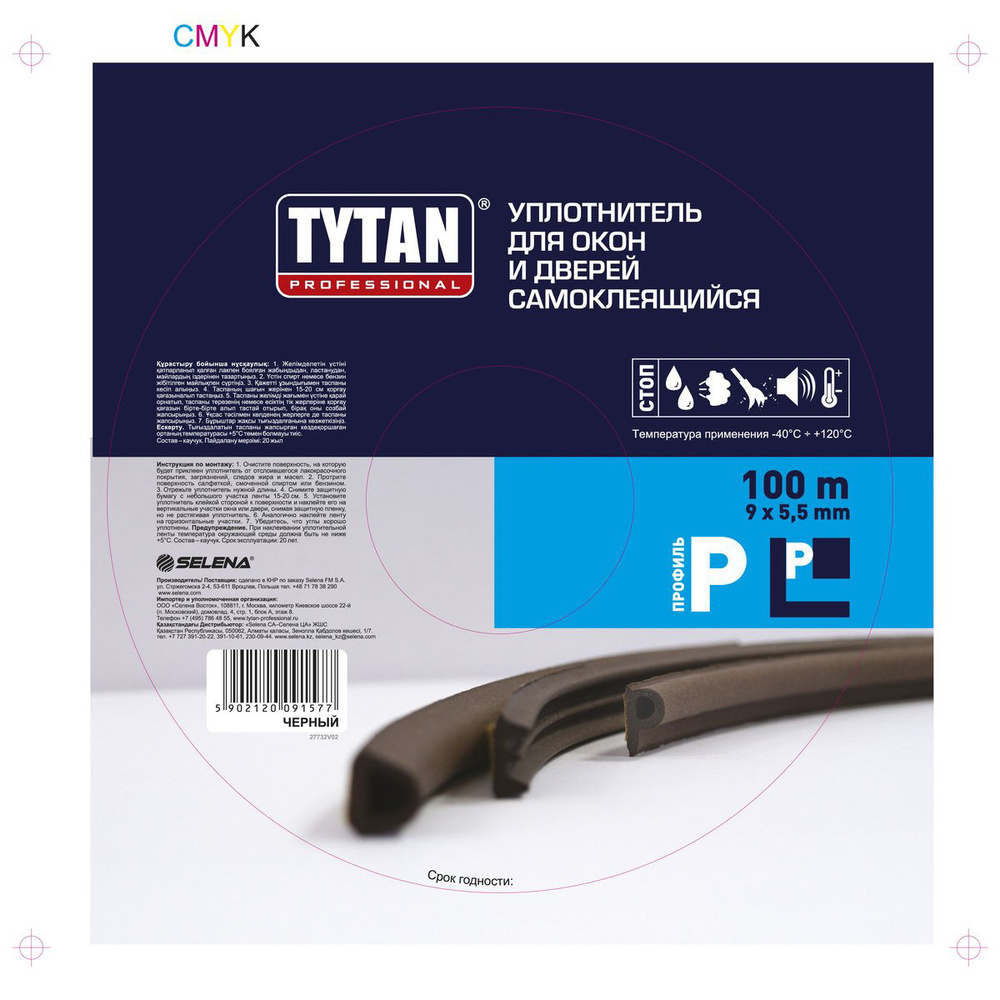 Уплотнитель для окон P-профиль Tytan Professional, 9 x 5,5 мм, бухта 100 м, черный  #1