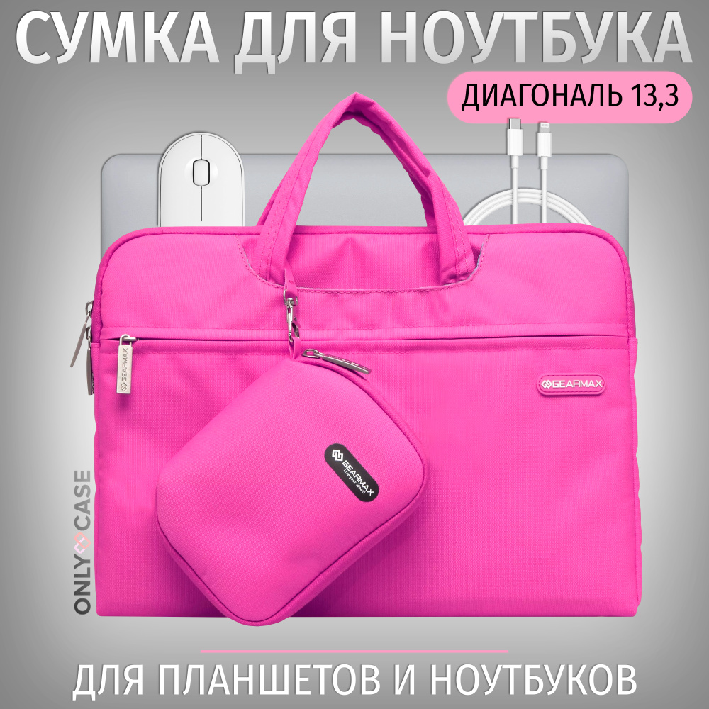 Ручная сумка через плечо 3 в 1 для Apple MacBook Pro, Air 13 М1, ноутбука 13.3 дюймов, планшета документов #1