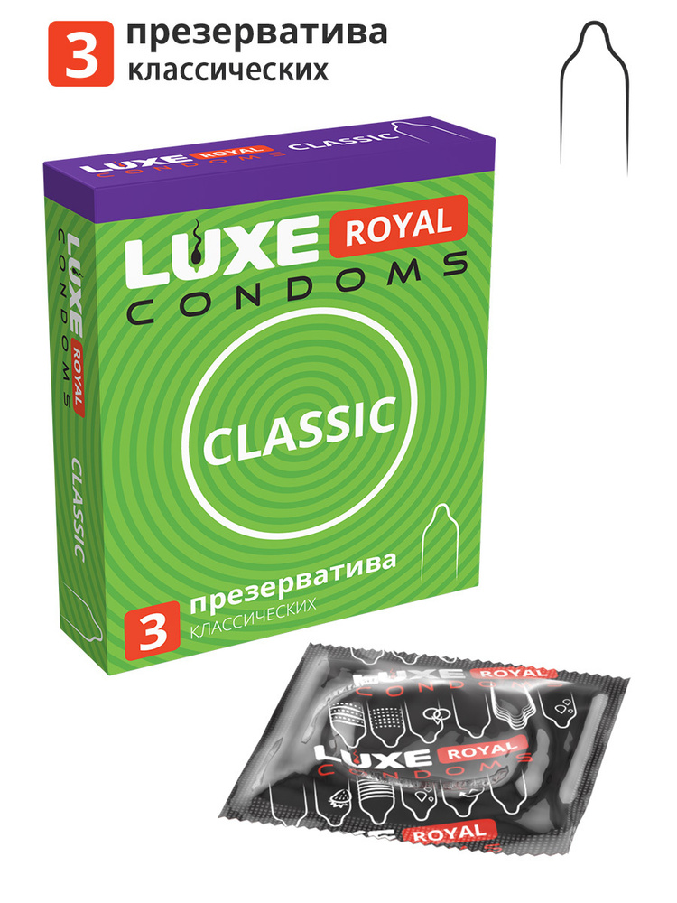 Презервативы Luxe Royal Classic #1