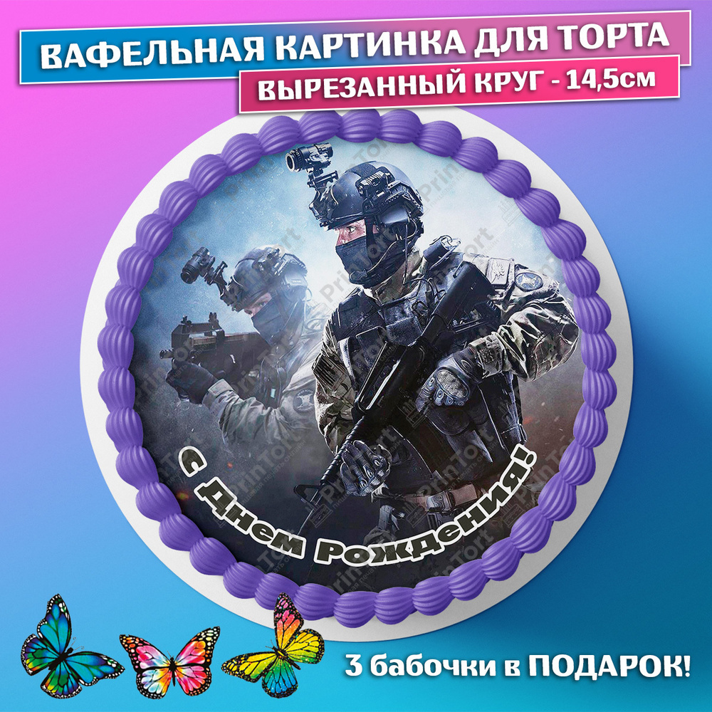 Съедобная вафельная картинка на торта - Контр Страйк CS:GO, мальчику ...