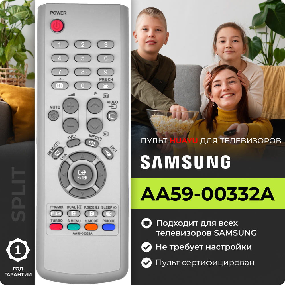 Пульт для телевизоров Samsung AA59-00332A (00332F) #1