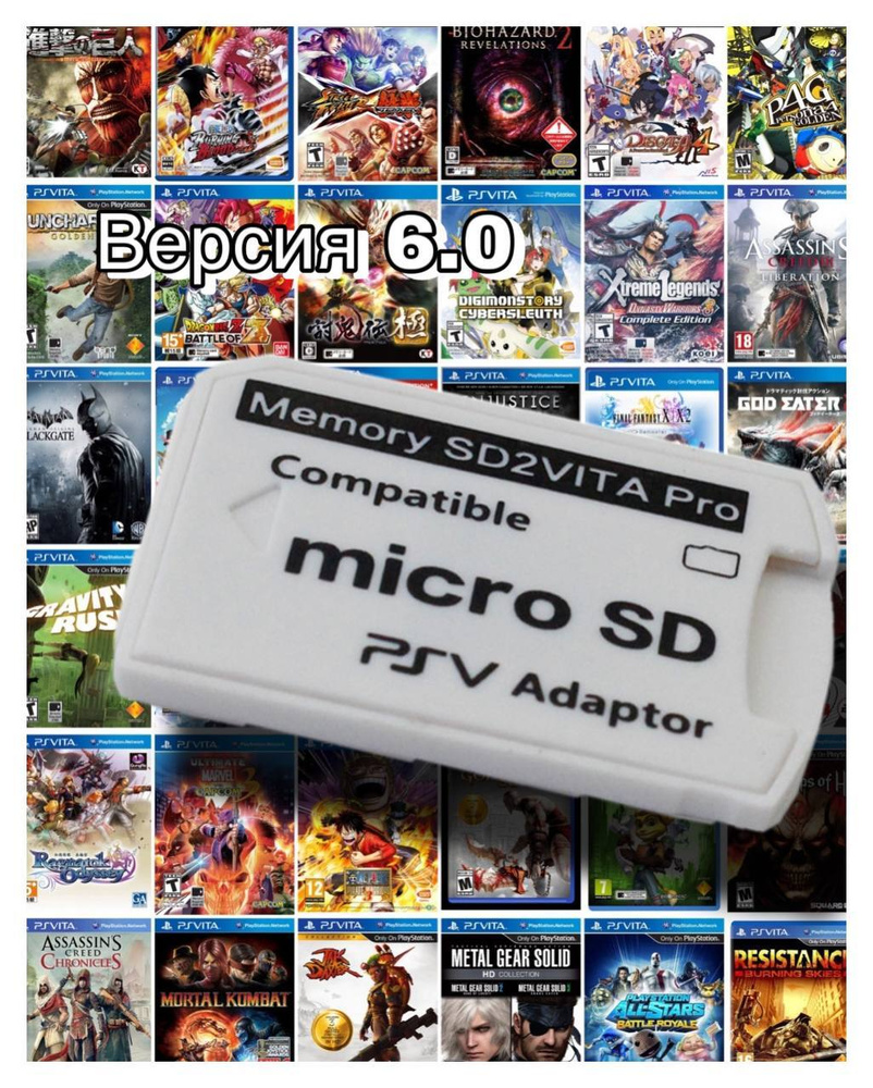 Адаптер с игровой карты sd2vita pro версия 6.0 на карту Micro SD для Playstation PS Vita, Henkaku, psvita #1