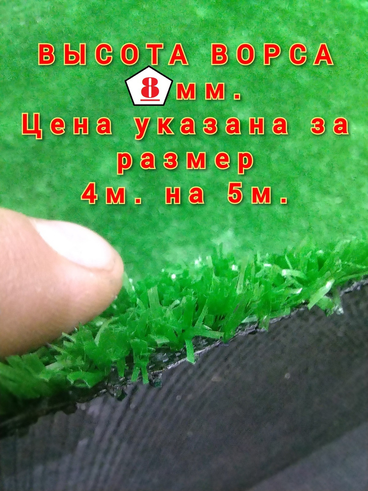 Prettie Grass Газон искусственный,5х4м #1