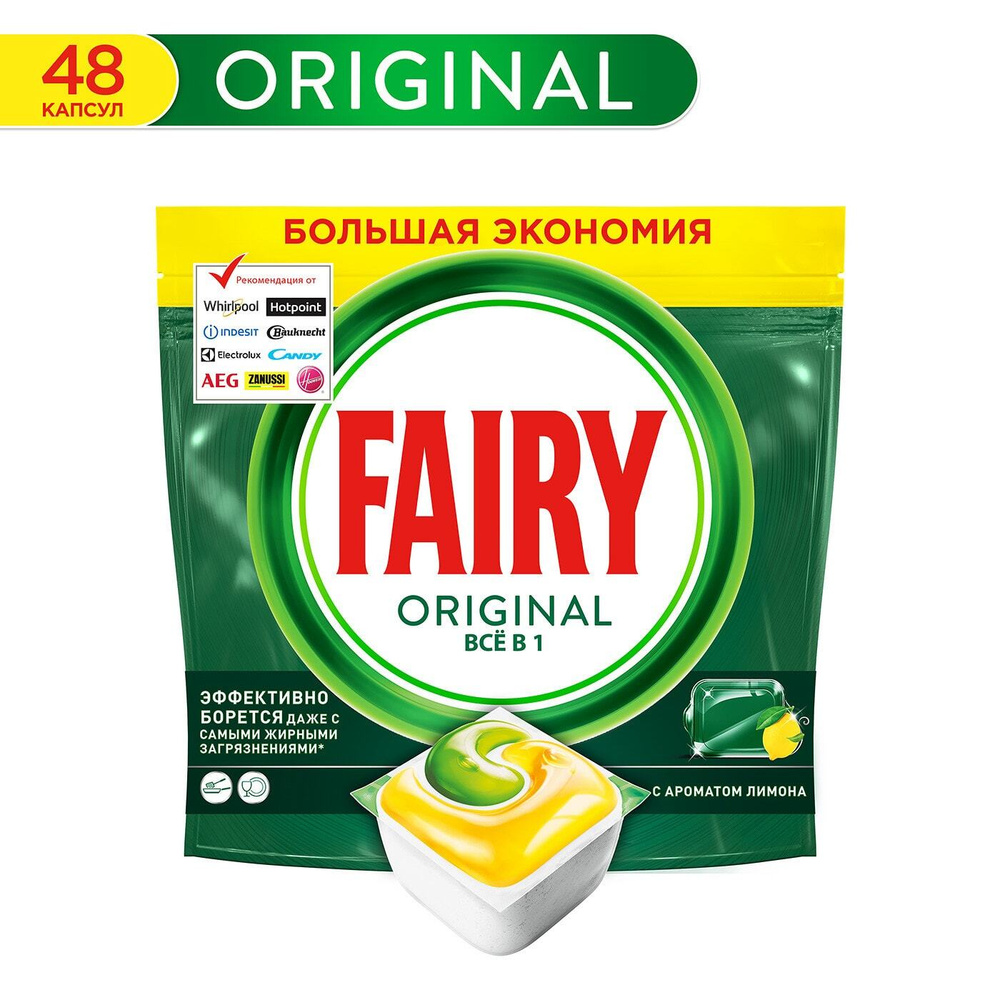 Fairy / Капсулы для посудомоечных машин Fairy Original All in One 48шт 1 уп  #1