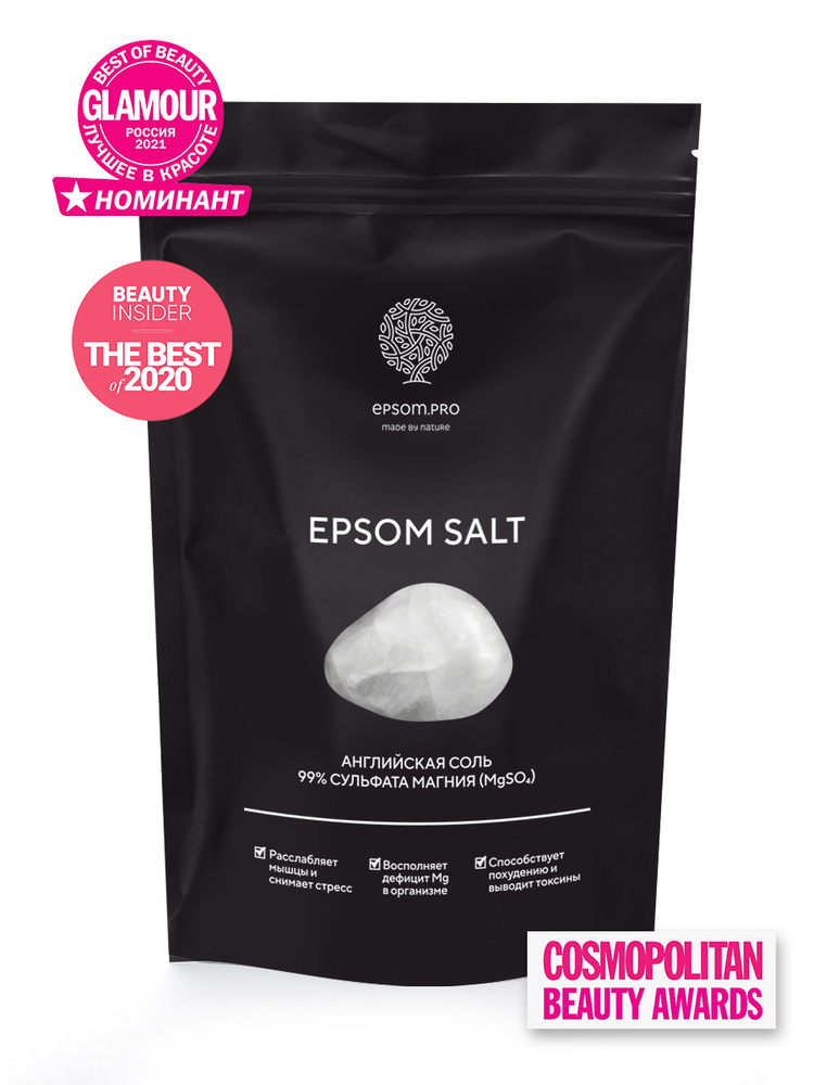 epsom.pro Соль для ванны, 1000 г. #1