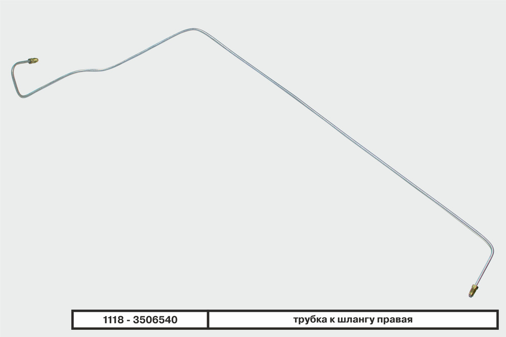 Бизнес-Приоритет Трубки тормозные, арт. 11183506540, 1 шт. #1