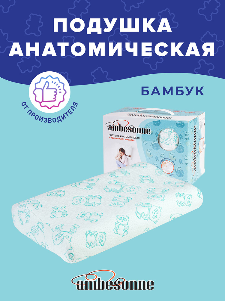 Подушка детская Ambesonne ортопедическая для сна с подшейными валиками, бамбук, 45х28 см  #1