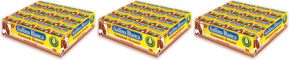 Кубики Gallina Blanca говяжий бульон на кости, комплект: 3 упаковки по 480 г  #1
