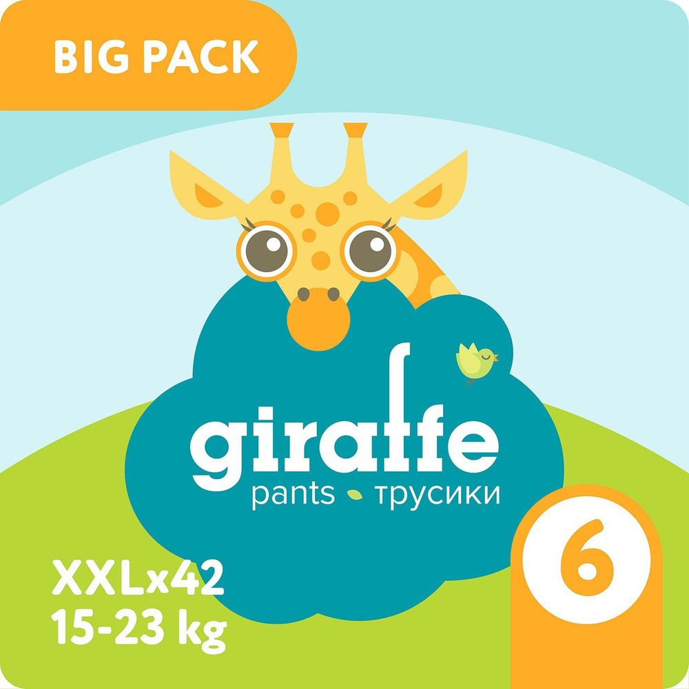 Подгузники-трусики LOVULAR Giraffe Big XXL 15-23кг 42шт #1
