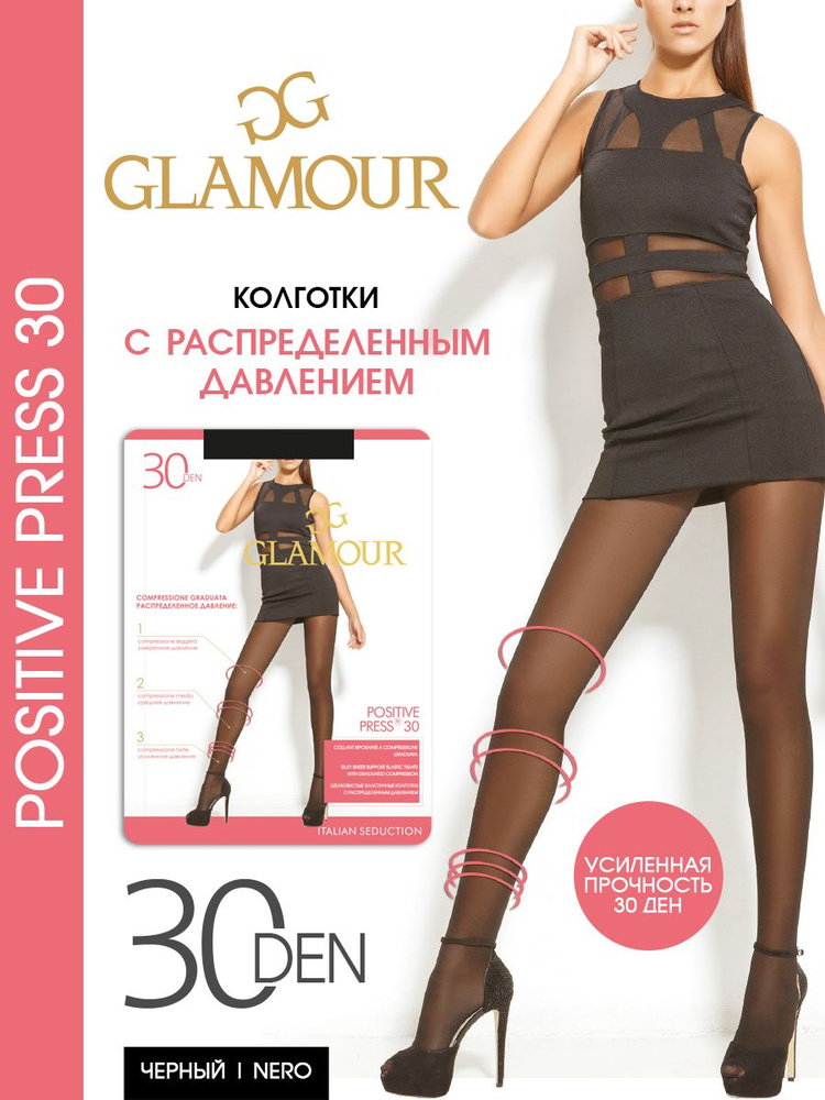 Колготки Glamour, 30 ден, 1 шт #1