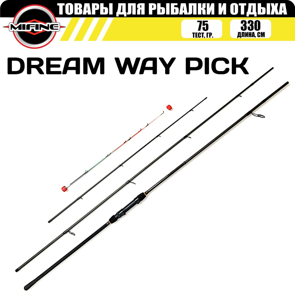 Удилище пикерное MIFINE DREAM WAY PICK 3.3м (75гр), для рыбалки, рыболовное, со средне-быстрым строем #1