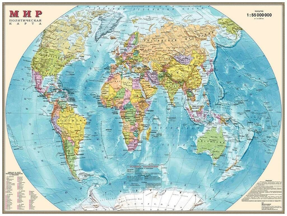 Карта Мир политическая 1:55М размером 59*38 см в прозрачном пластиковом тубусе  #1