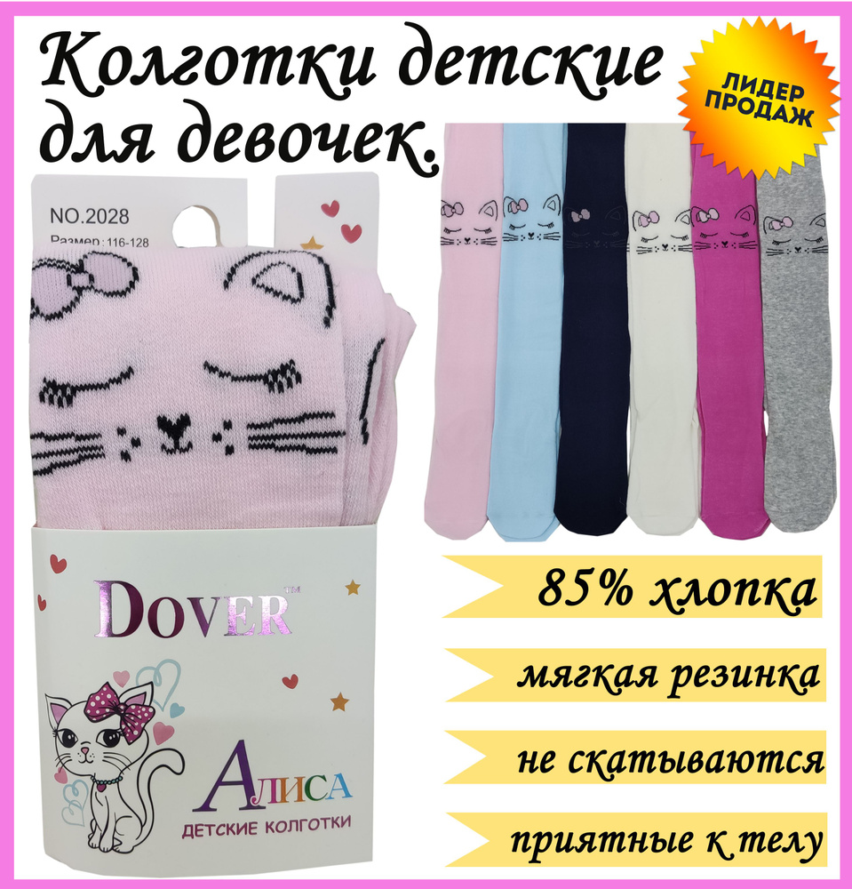 Колготки Dover, 40 ден, 1 шт #1