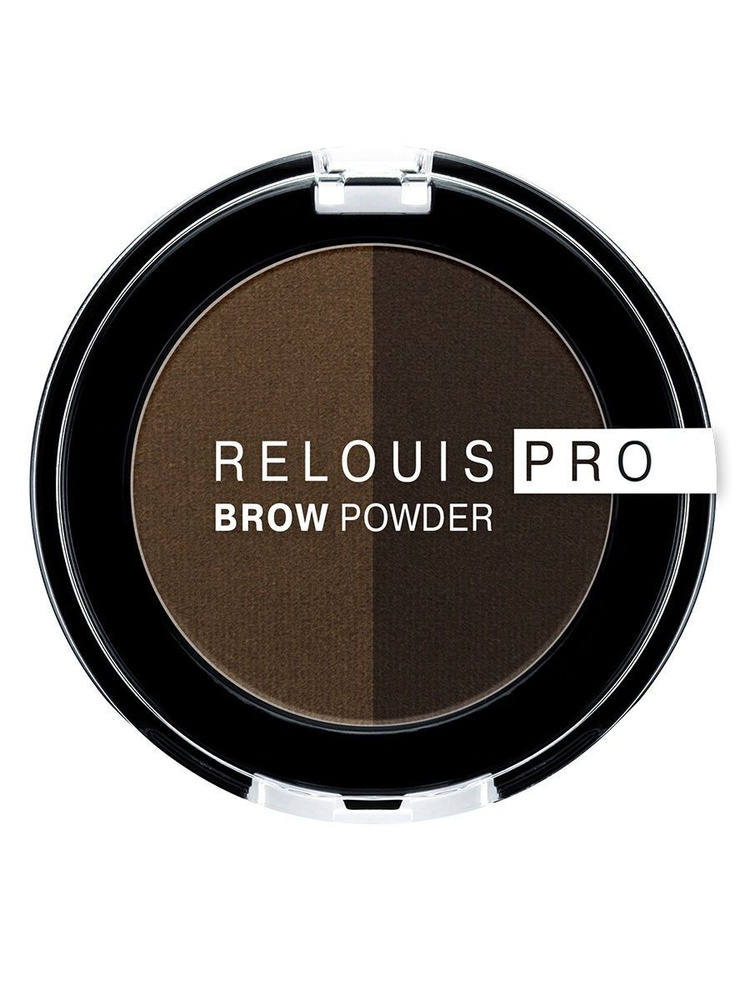RELOUIS Тени для бровей PRO Brow Powder, тон 03 Dark Brown #1