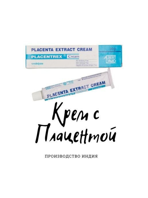  Крем Placenta Extract  #1