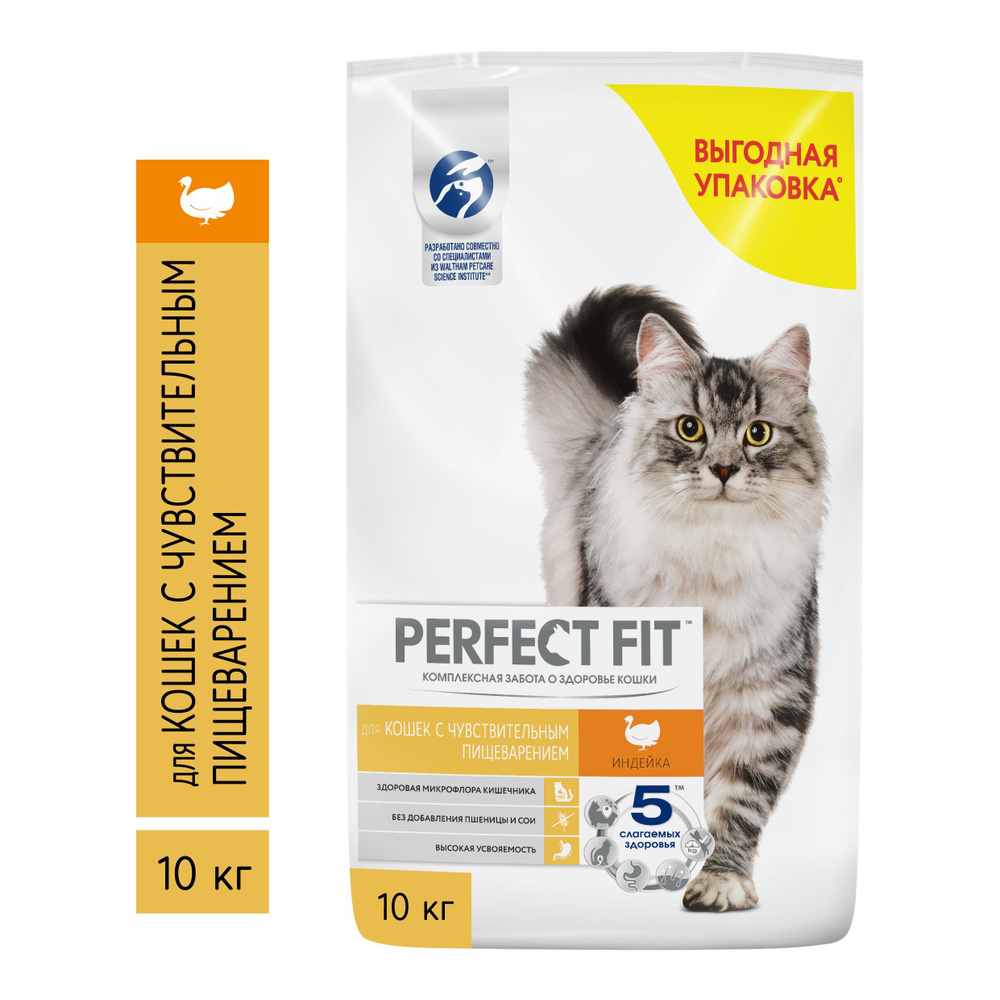 Perfect Fit корм для взрослых кошек всех пород, чувствительное пищеварение, индейка 10 кг  #1