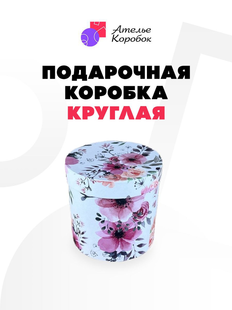 Коробка для подарка #1