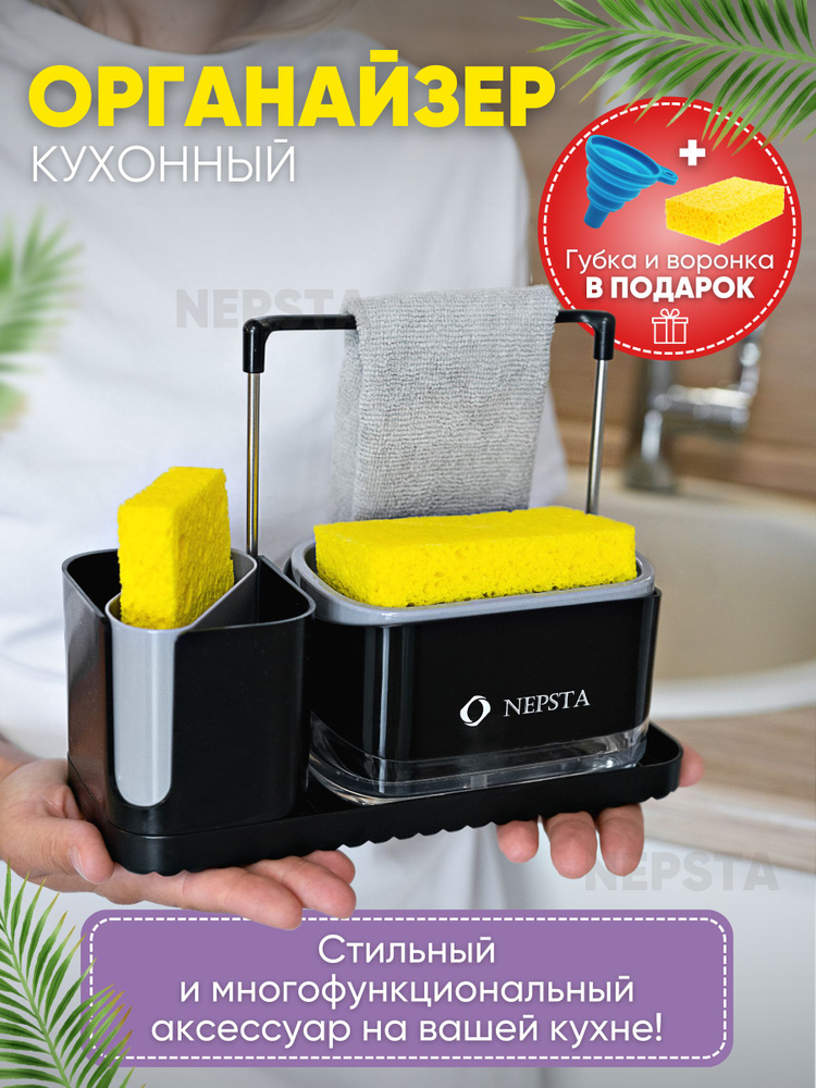 Nepsta Кухонный диспенсер для моющего средства 300 мл. #1