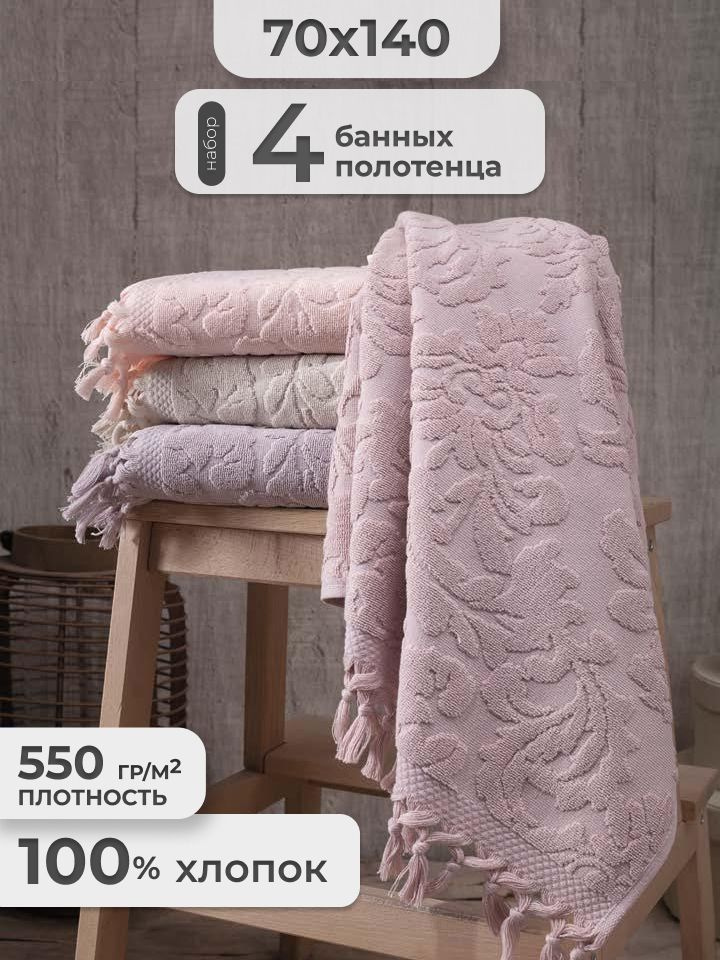 Pupilla Полотенце подарочное Подарки, Хлопок, 70x140 см, розовый, сиреневый, 4 шт.  #1