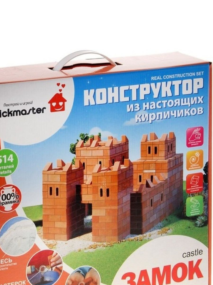 Конструктор-кирпичики Brickmaster Замок /БрикМастер Конструктор для детей от 3 лет  #1