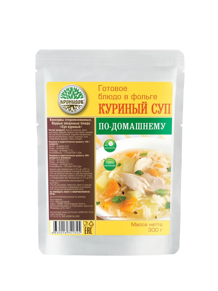 Куриный суп по-домашнему, 300 г (Кронидов) #1