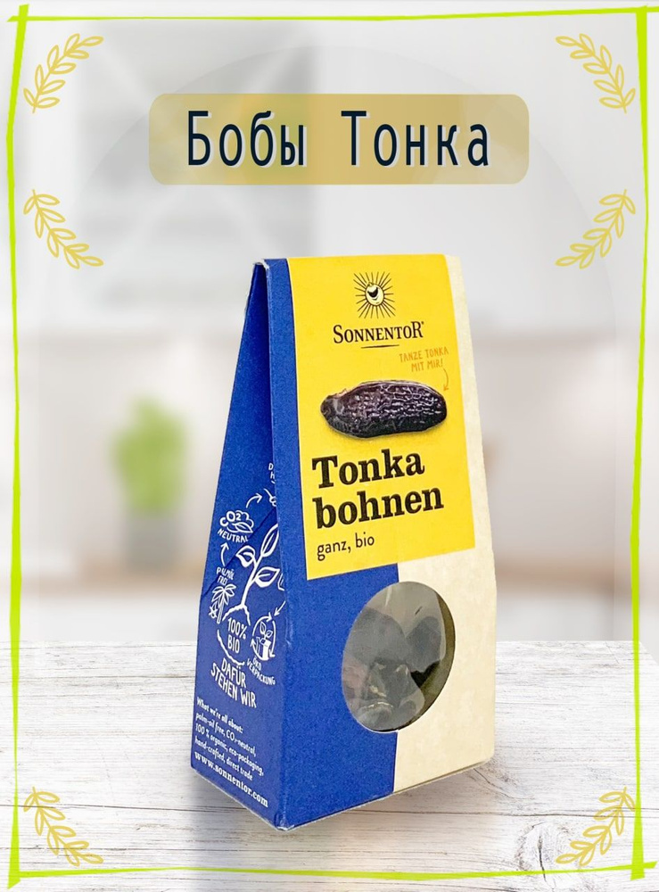 Бобы Тонка Sonnentor, 20 гр #1