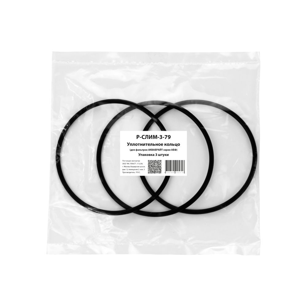 Уплотнительное кольцо для корпусов фильтров Аквабрайт стандарта Slim Line 10 дюймов. 3 шт  #1
