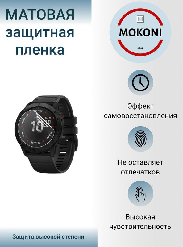 Гидрогелевая защитная пленка для смарт-часов Garmin Fenix 5s / Гармин Феникс 5S с эффектом самовосстановления #1