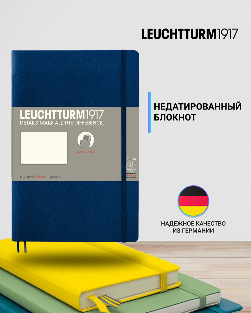 Блокнот Leuchtturm1917 Classic B6+ (12.5x19см.), 80г/м2, 123 стр. (61 л.), без разметки, мягкая обложка #1