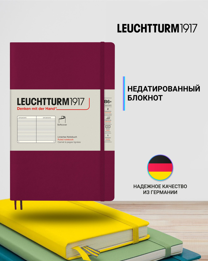 Блокнот Leuchtturm1917 Classic B6+ (12.5x19см.), 80г/м2, 123 стр. (61 л.), в линейку, мягкая обложка #1