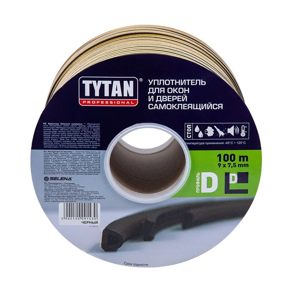 Уплотнитель для окон и дверей Tytan Professional, профиль D, 100m*9mm*7.5mm черный, утеплитель, для двери, #1