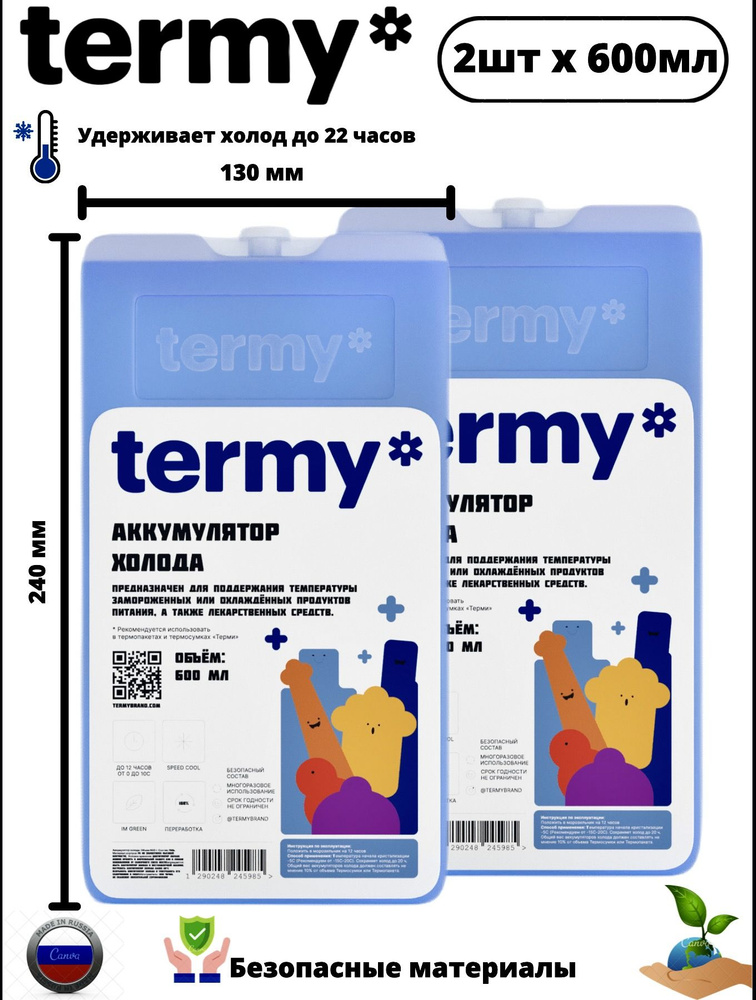 termy Аккумулятор холода объем 600 мл, 2 шт.  #1